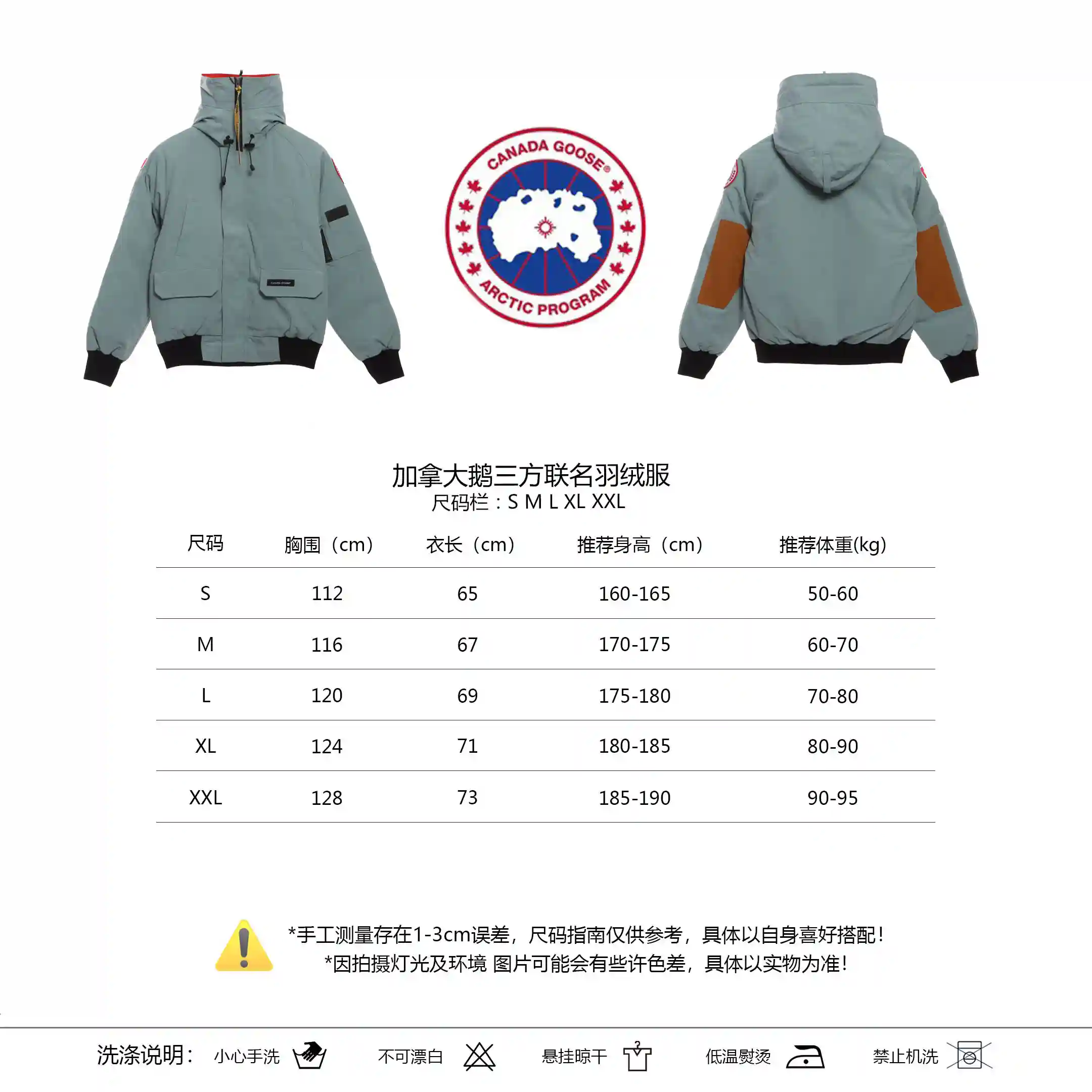 加拿大鹅三方联名羽绒服.webp