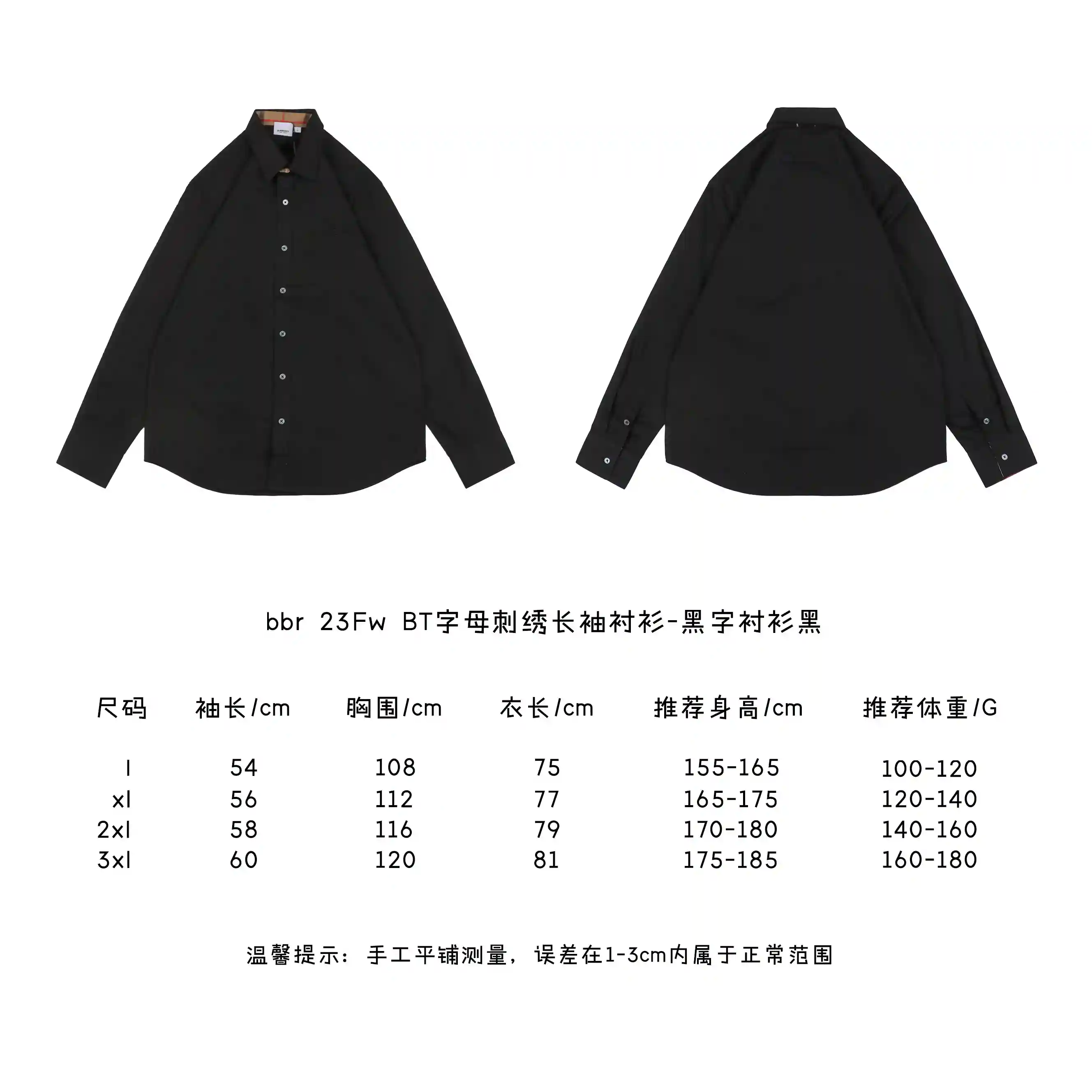 黑字衬衫黑.webp