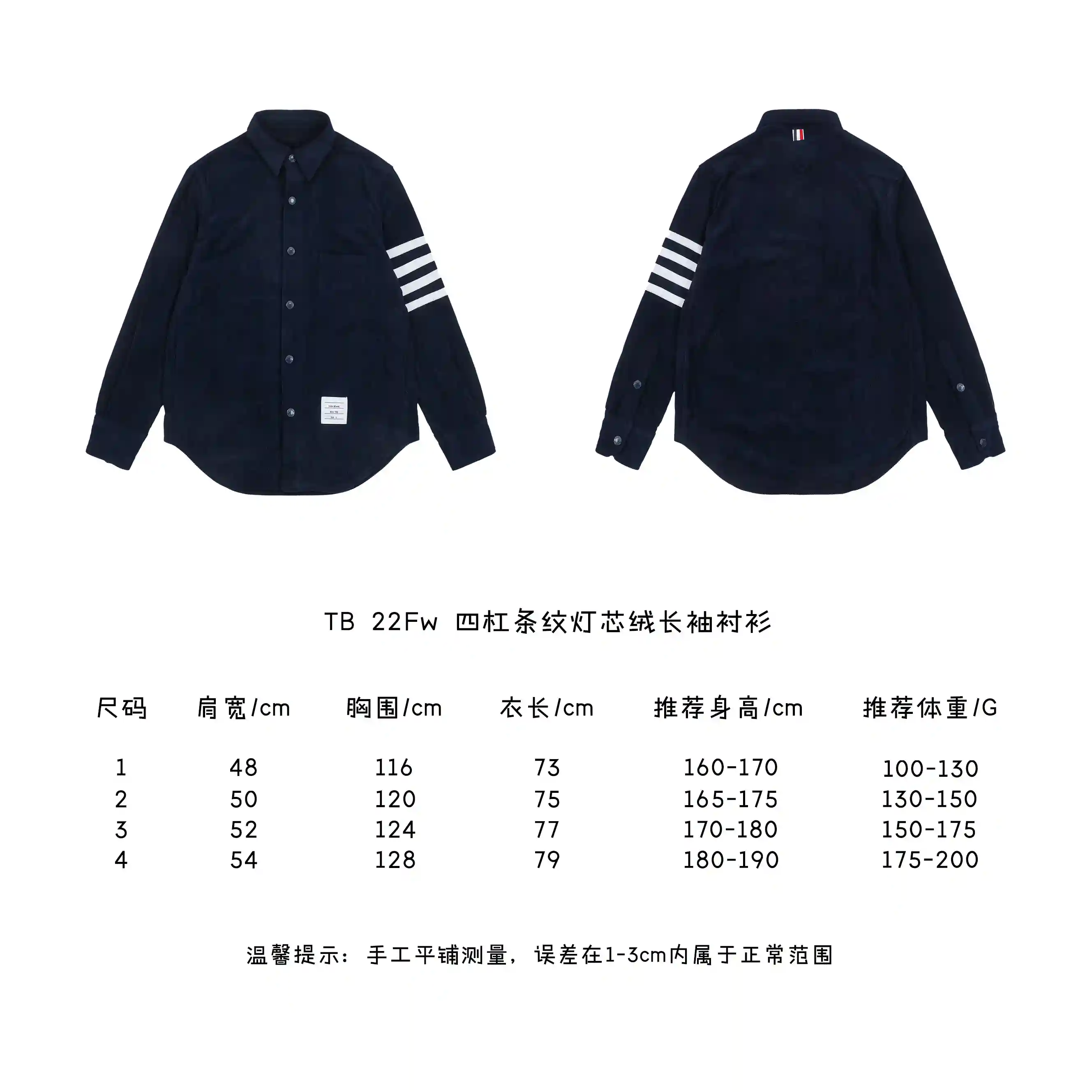 四杠条纹灯芯绒长袖衬衫.webp