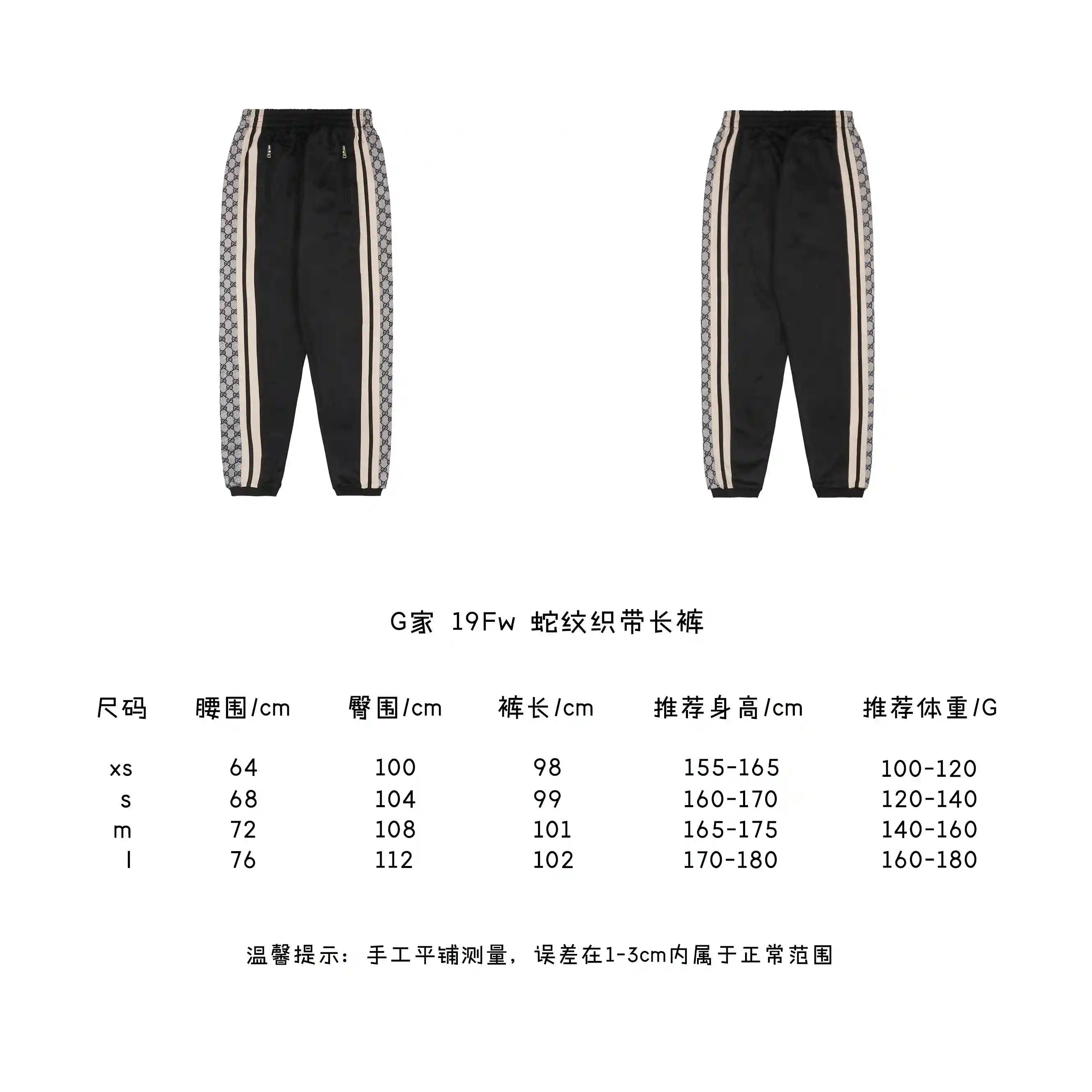 蛇纹织带长裤.webp