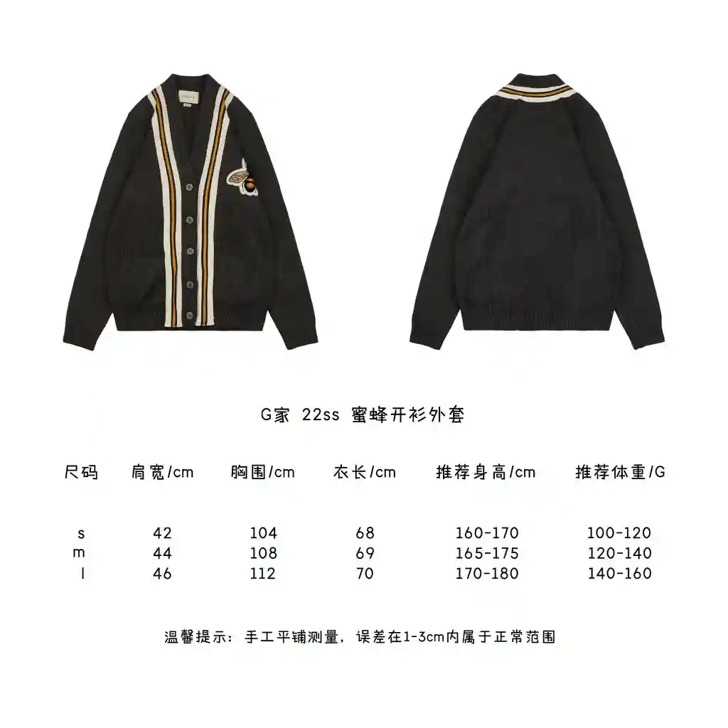 蜜蜂开衫外套.webp