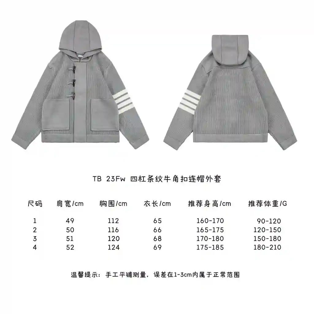 23Fw-四杠条纹牛角扣连帽外套.webp