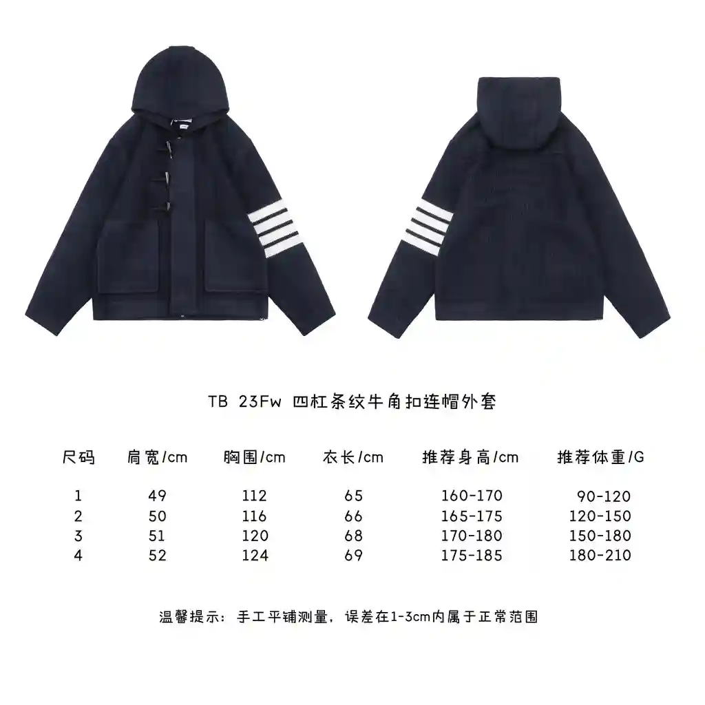 四杠条纹牛角扣连帽外套.webp
