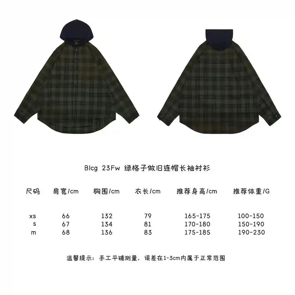 绿格子做旧连帽长袖衬衫.webp