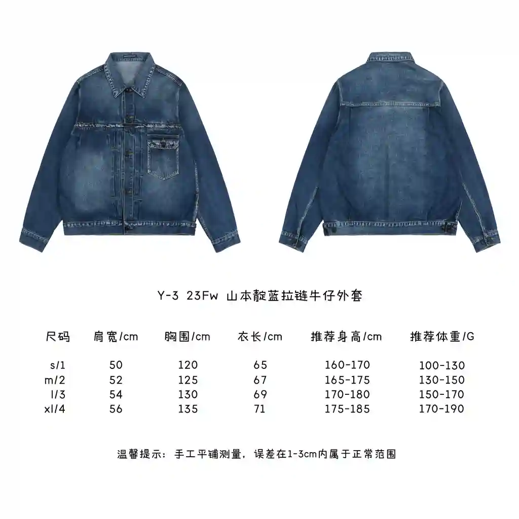 山本靛蓝拉链牛仔外套.webp
