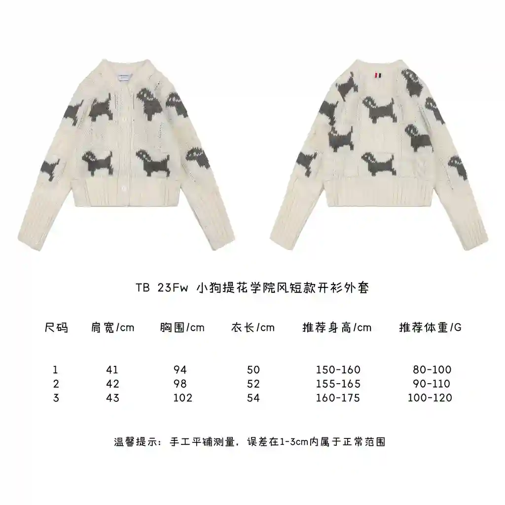 小狗提花学院风短款开衫外套.webp