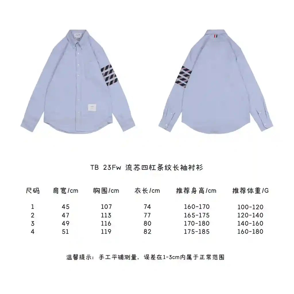 动物环绕四杠条纹长袖衬衫.webp