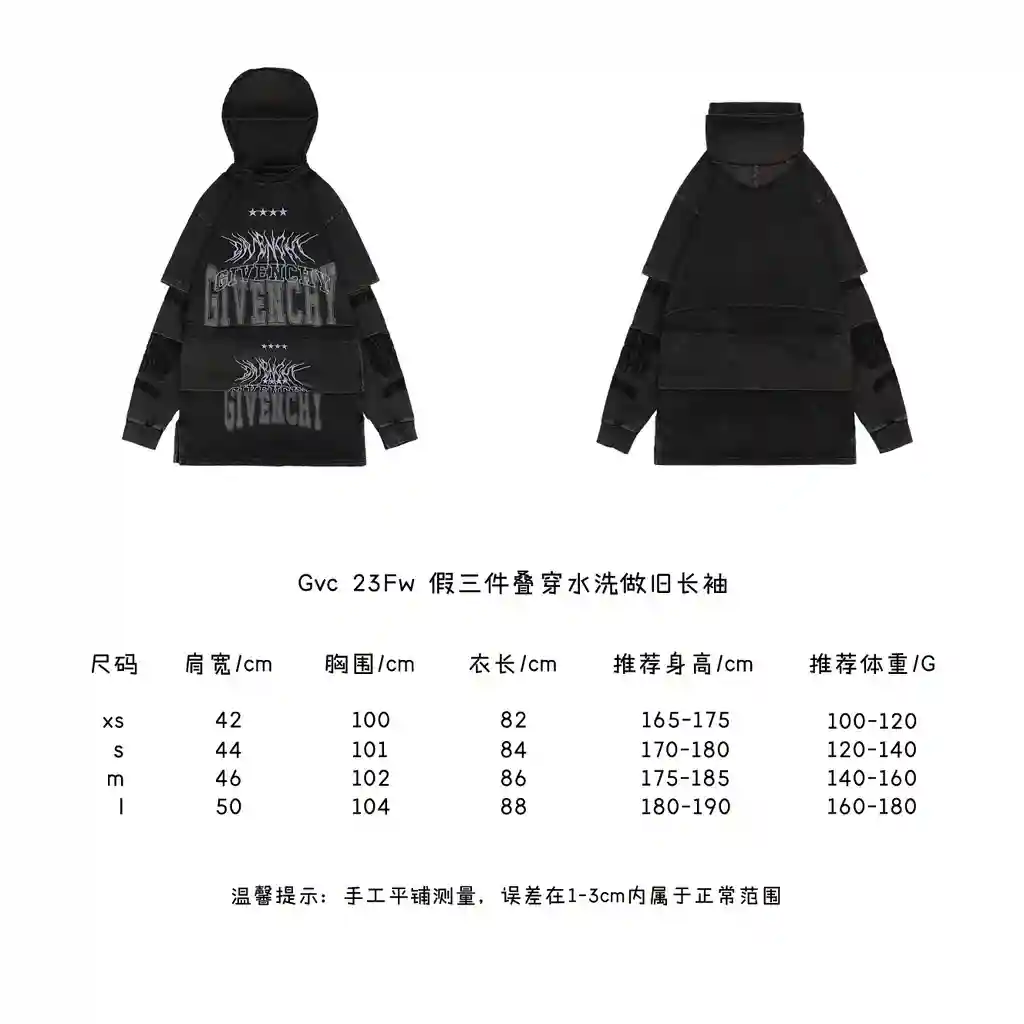 假三件叠穿水洗做旧长袖.webp