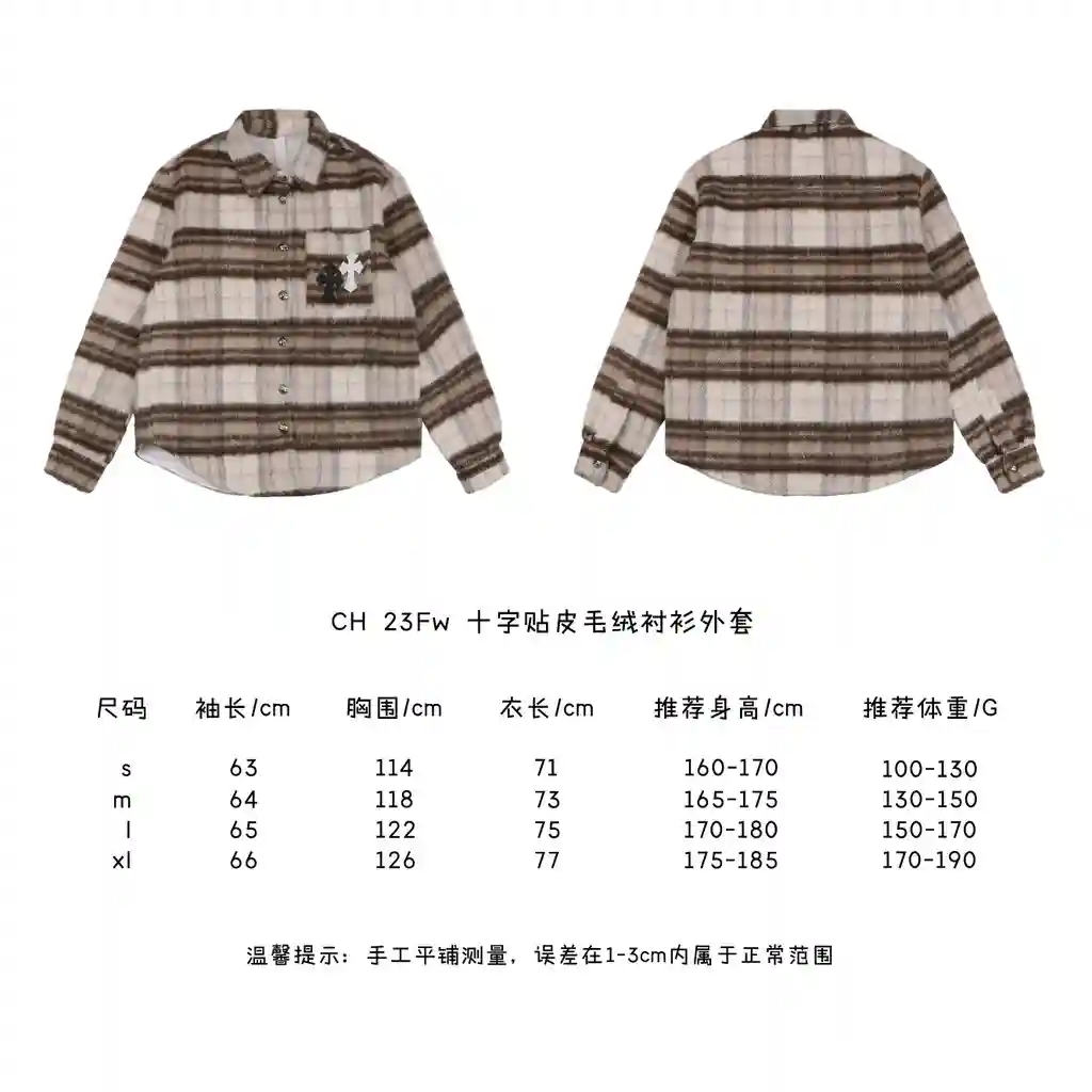 十字贴皮毛绒衬衫外套.webp