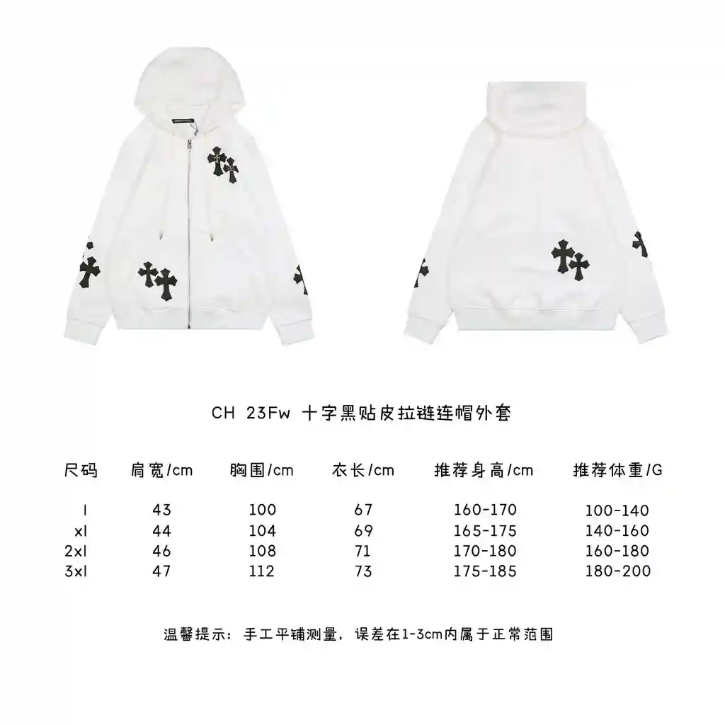 十字黑贴皮拉链连帽外套.webp