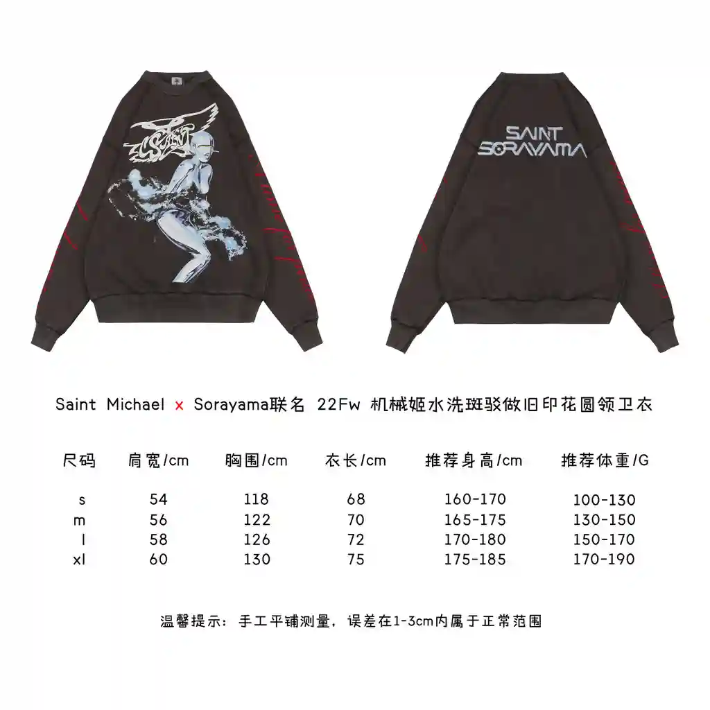 机械姬水洗斑驳做旧印花圆领卫衣.webp