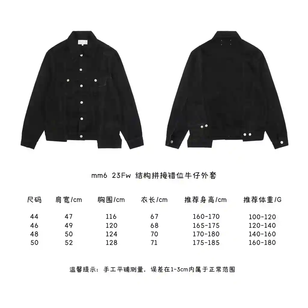 结构拼接错位牛仔外套.webp