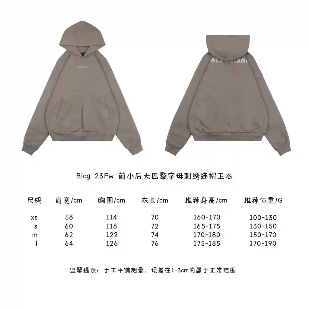 前小后大巴黎字母刺绣连帽卫衣.webp