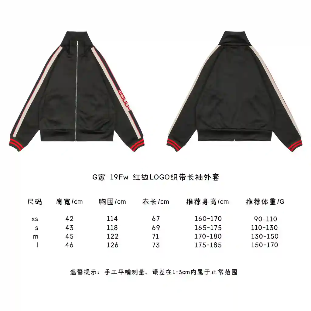 红边LOGO织带长袖外套.webp