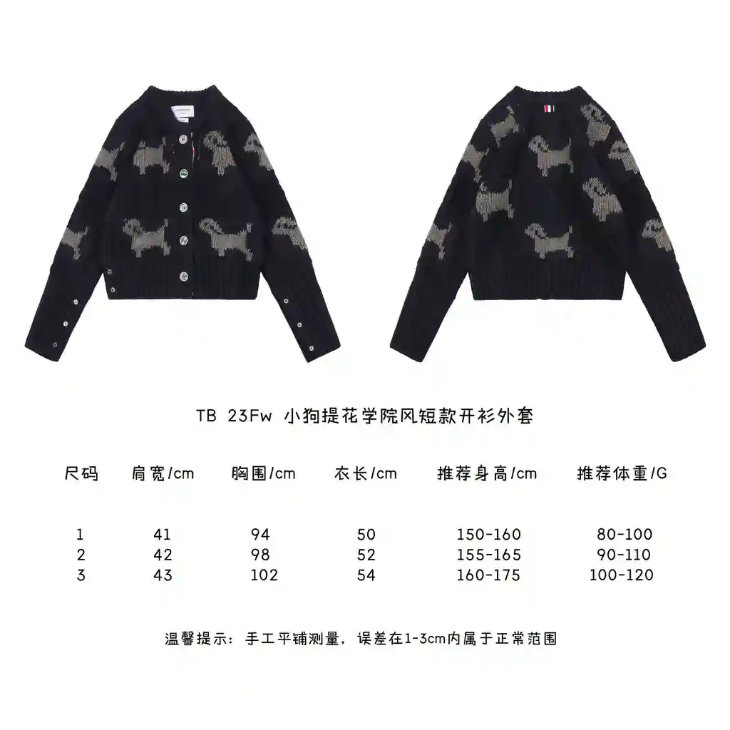 小狗提花学院风短款开衫外套.webp