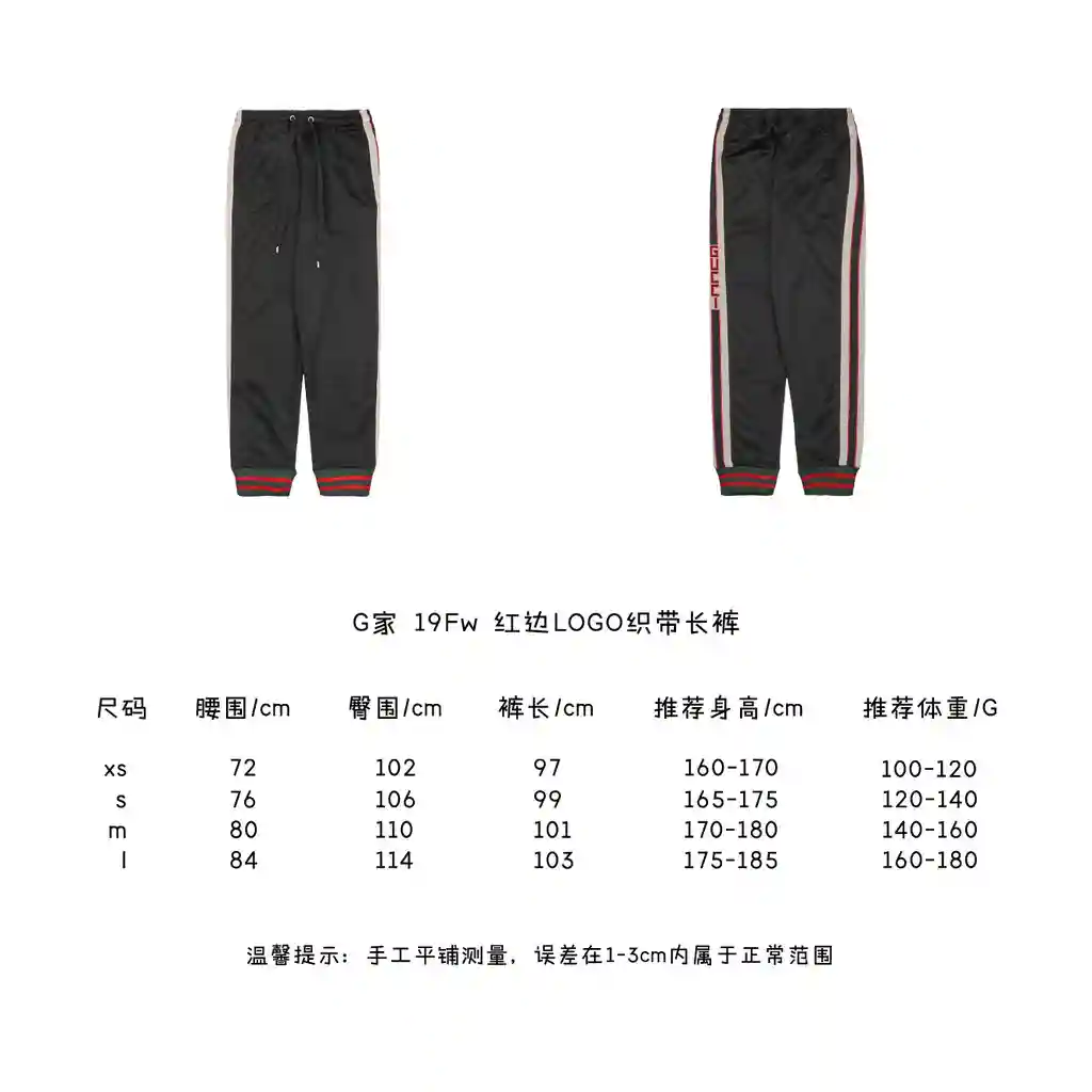 红边LOGO织带长裤.webp