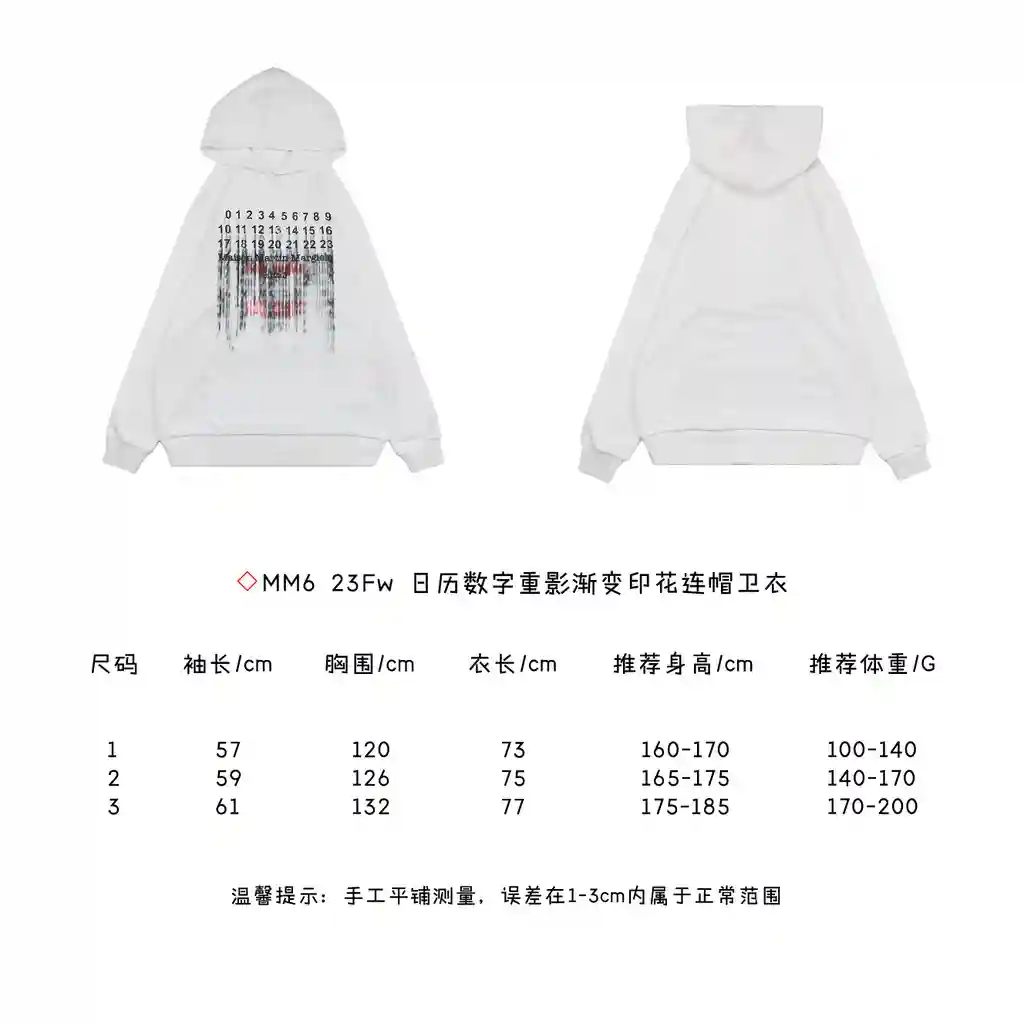 日历数字重影渐变印花连帽卫衣.webp