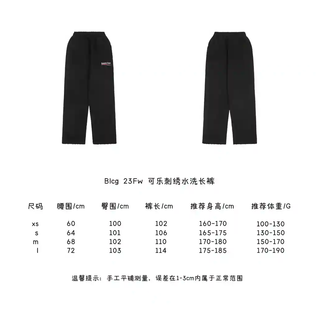 可乐刺绣水洗长裤.webp