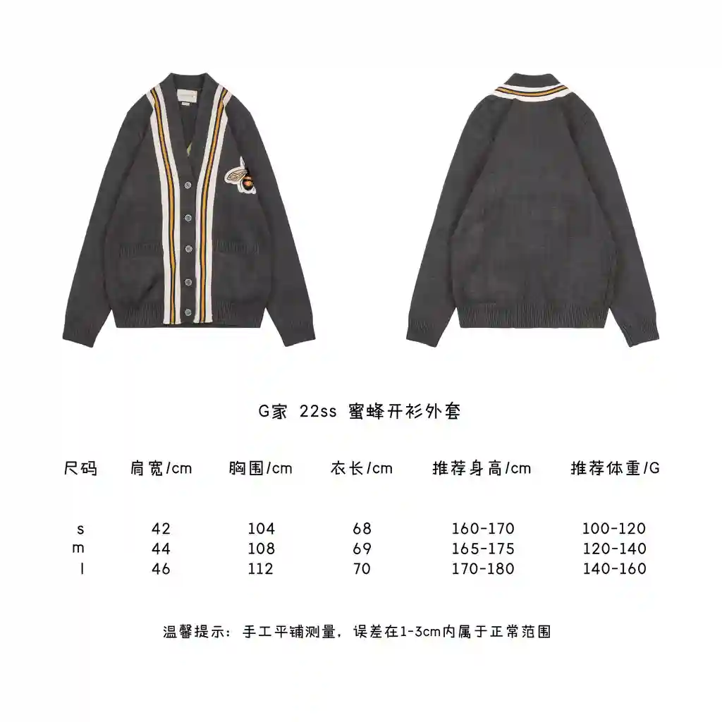 蜜蜂开衫外套.webp
