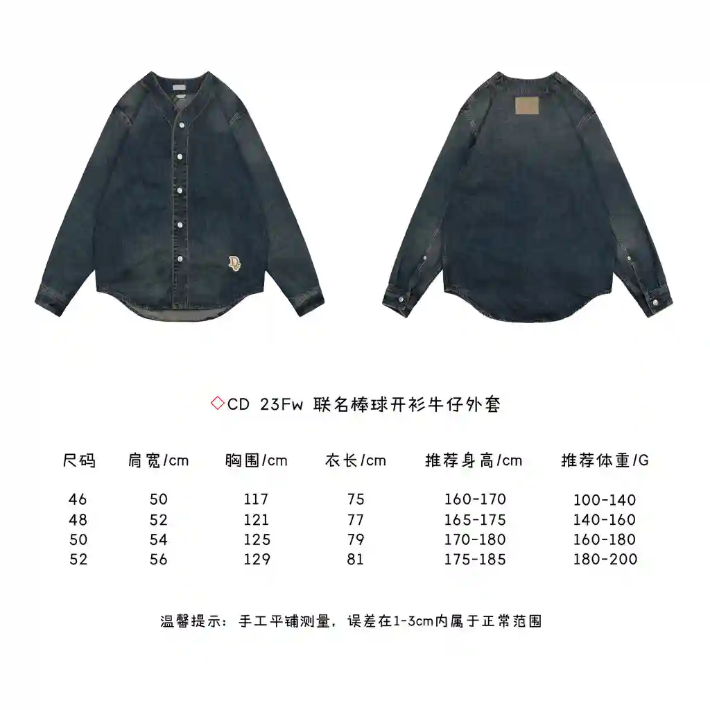 联名棒球开衫牛仔外套.webp