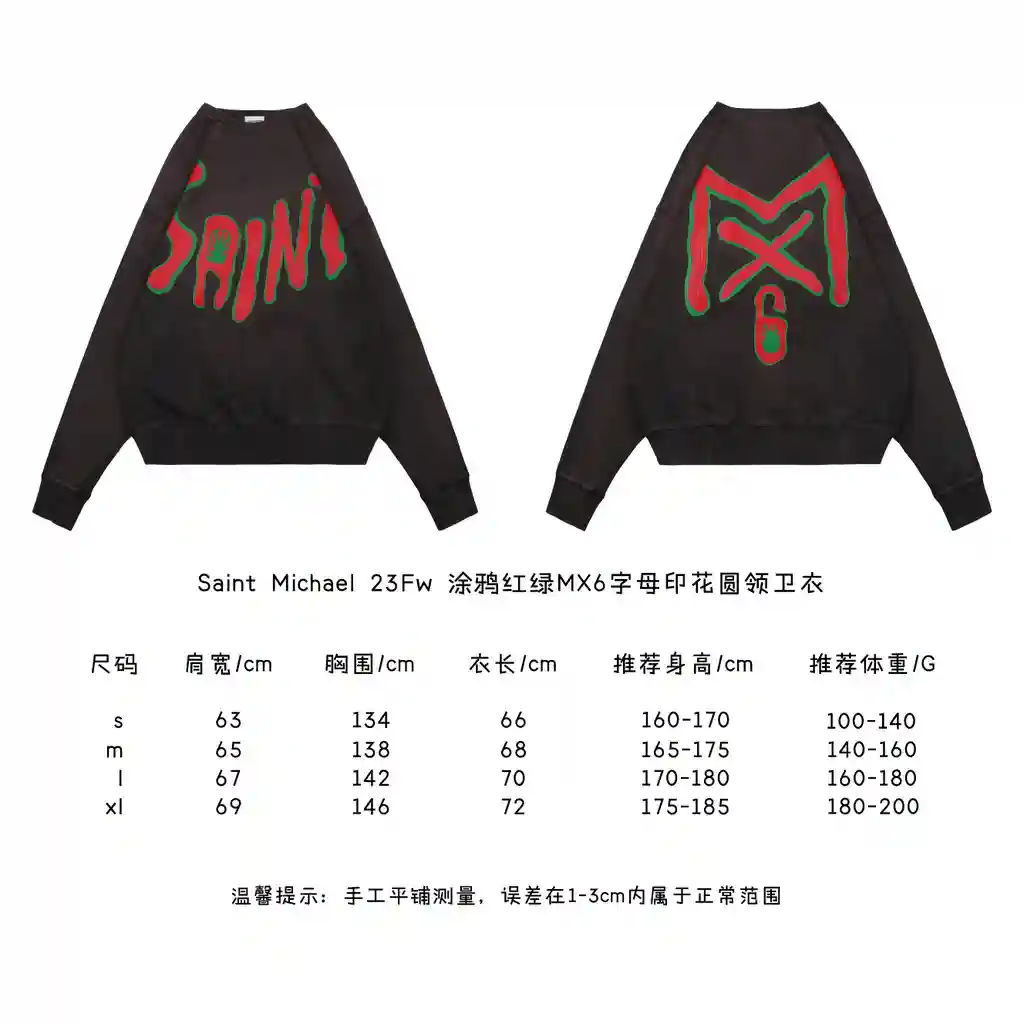 涂鸦红绿MX6字母印花圆领卫衣.webp