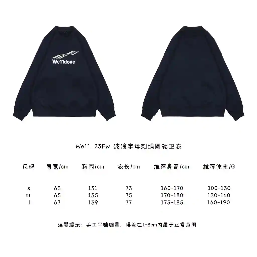 波浪字母刺绣圆领卫衣.webp