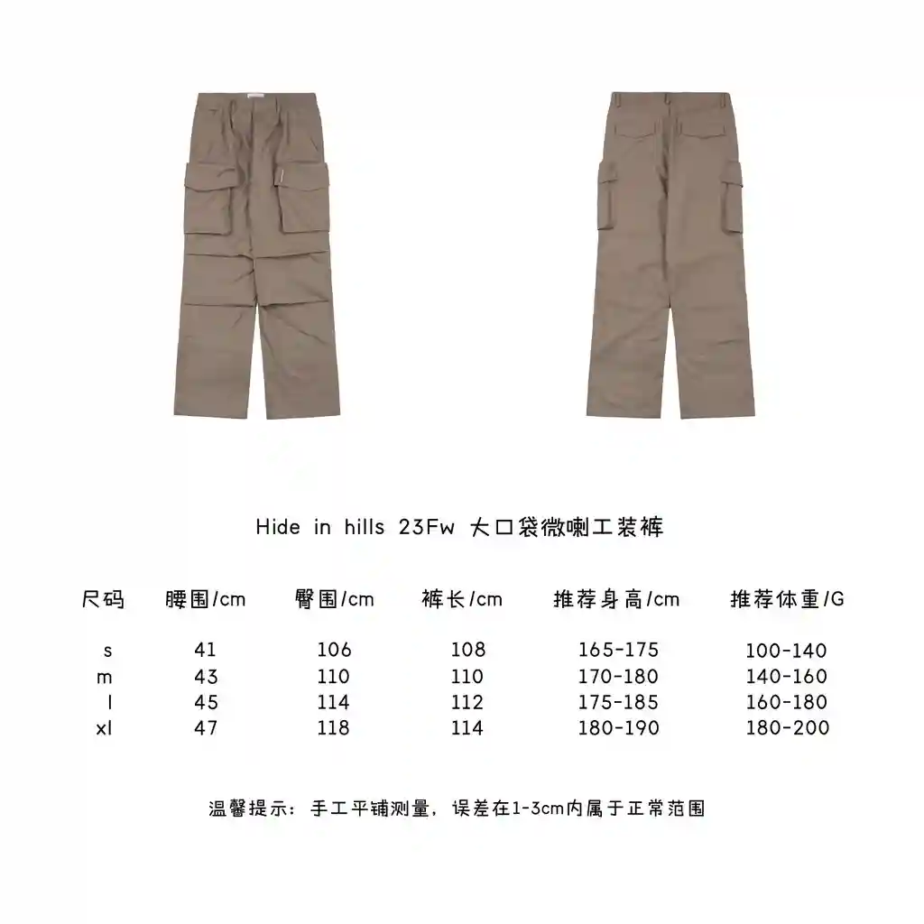 大口袋微喇工装裤.webp