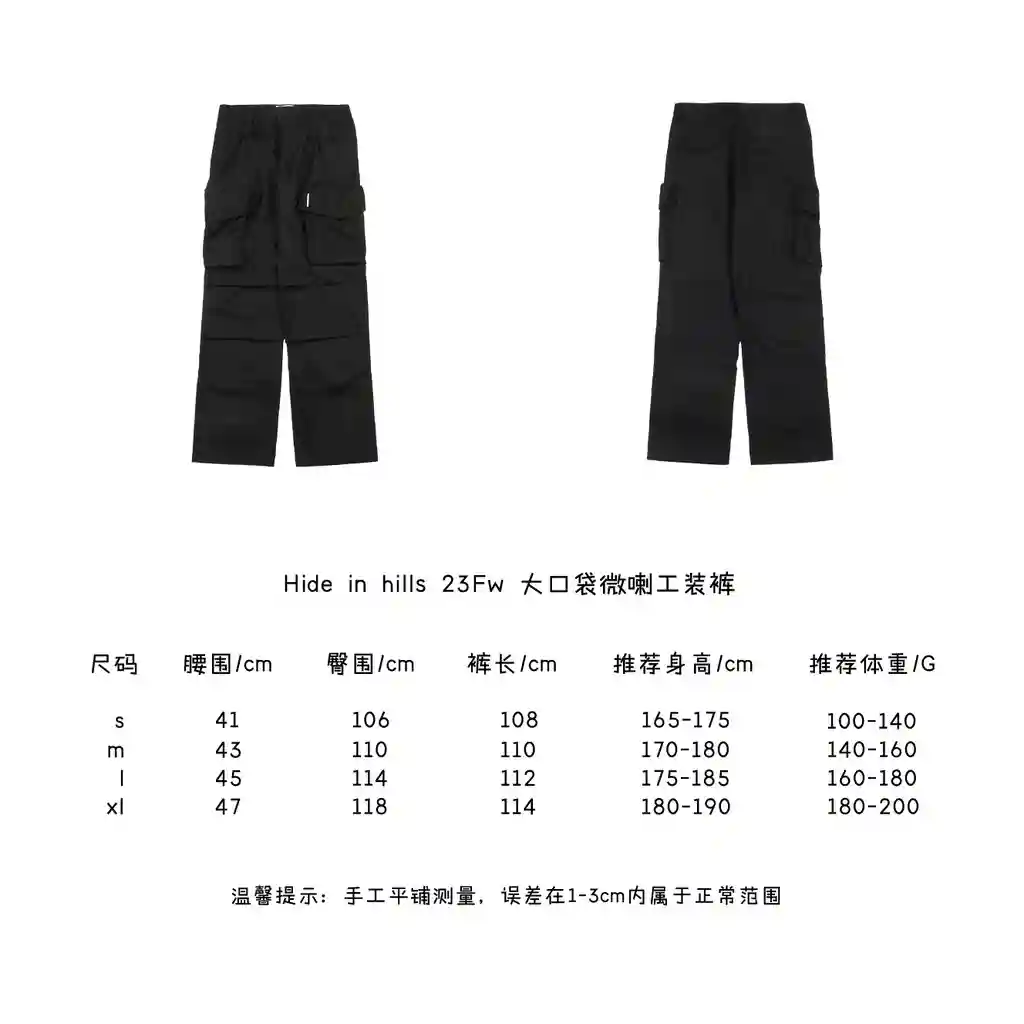 大口袋微喇工装裤.webp