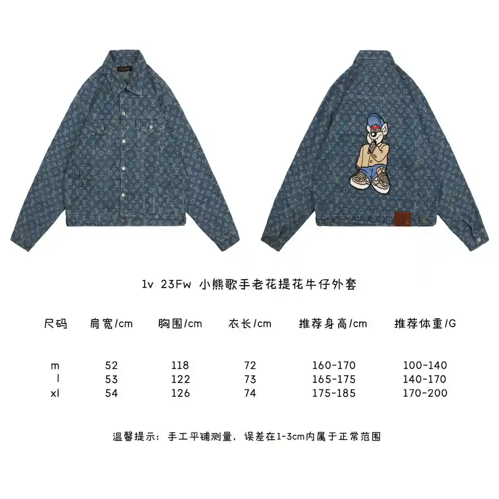 小熊歌手老花提花牛仔外套.webp