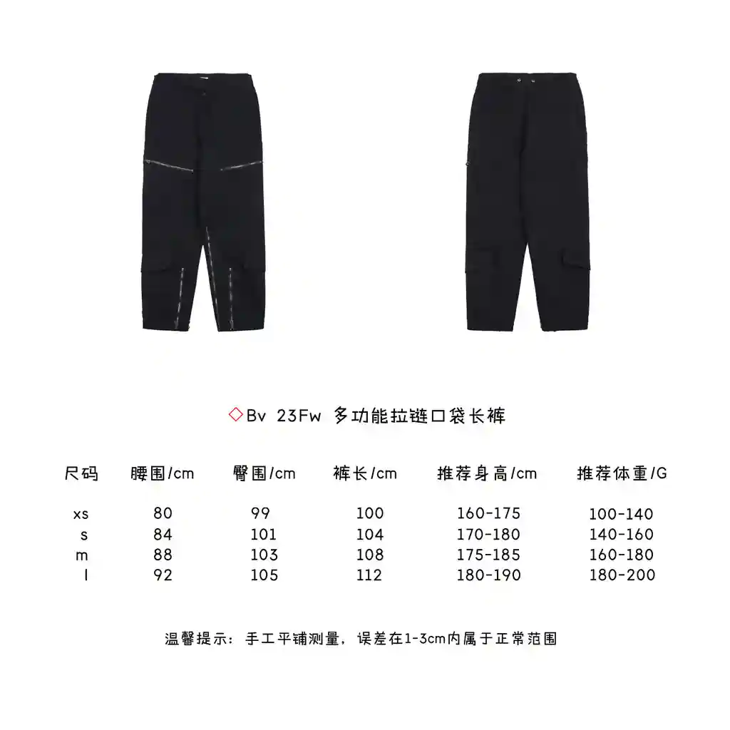 多功能拉链口袋长裤.webp