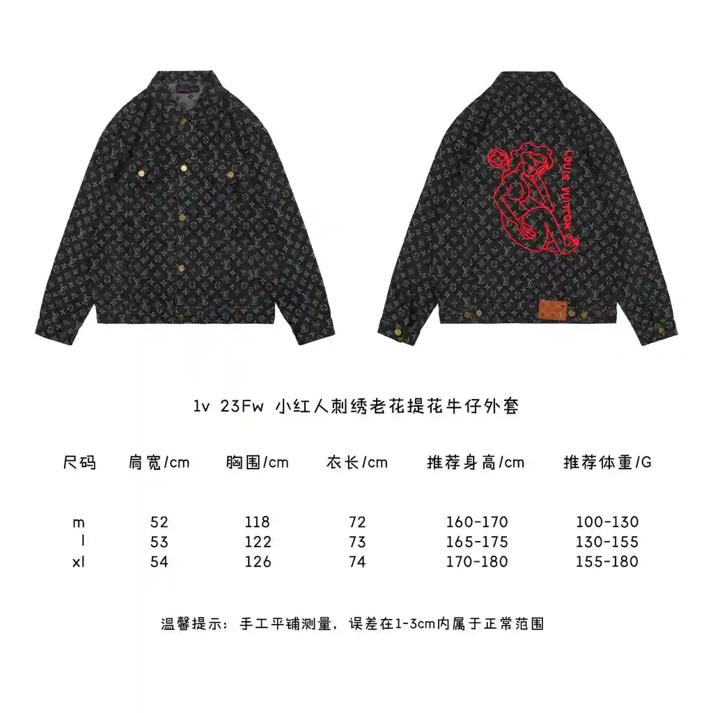小红人刺绣老花提花牛仔外套.webp