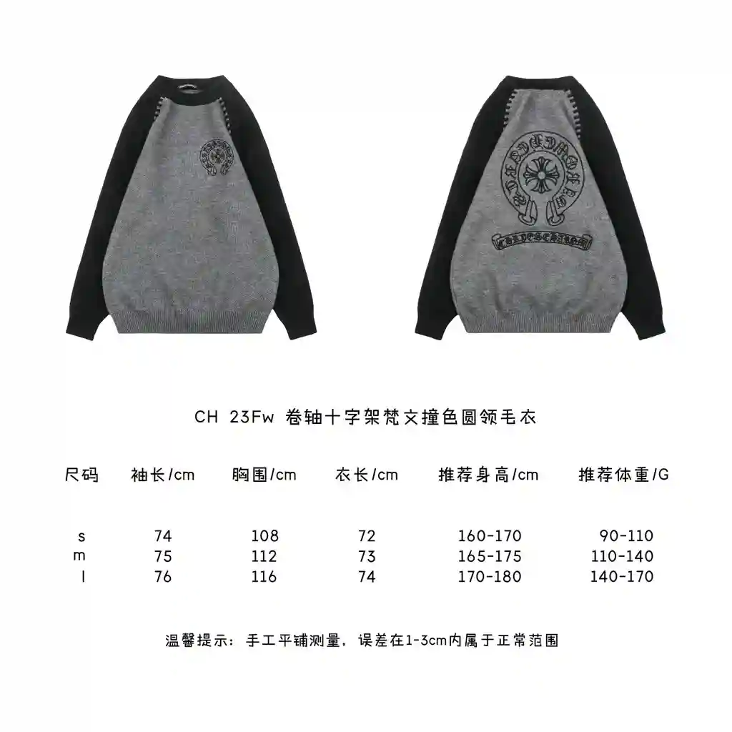 卷轴十字架梵文撞色圆领毛衣.webp