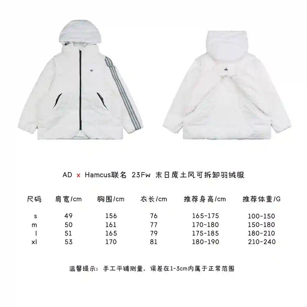 末日废土风可拆卸羽绒服.webp