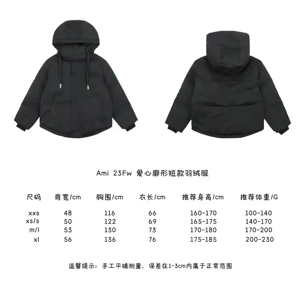 爱心廓形短款羽绒服.webp