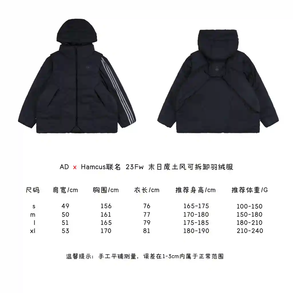 末日废土风可拆卸羽绒服.webp