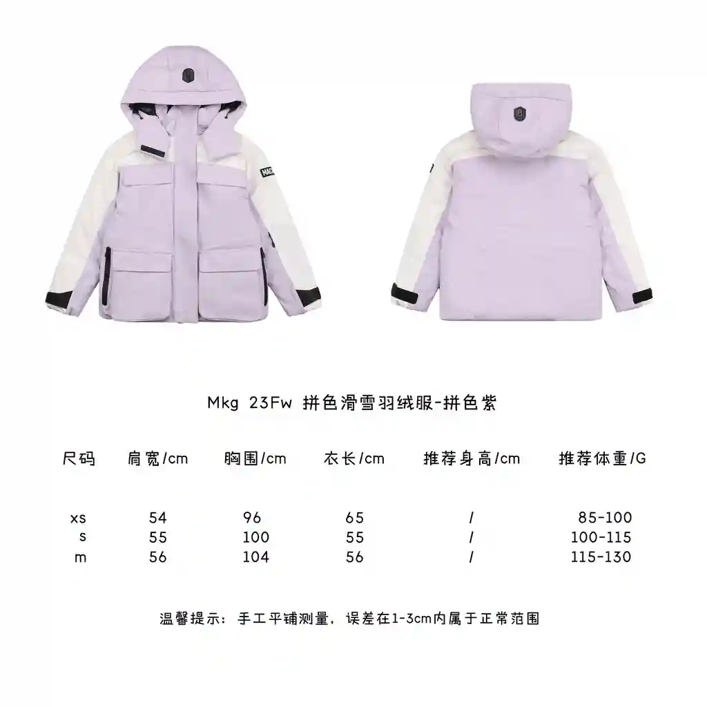 拼色滑雪羽绒服.webp