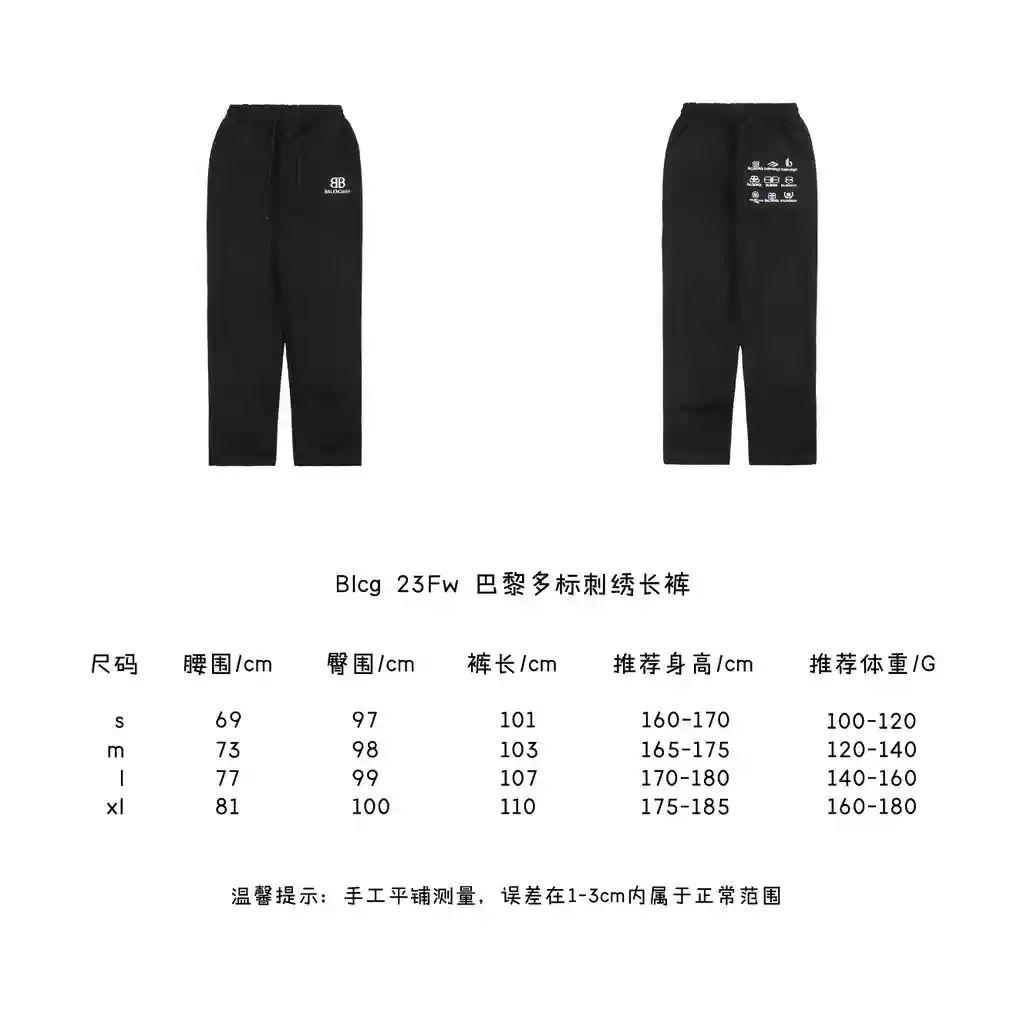 巴黎多标刺绣长裤.webp