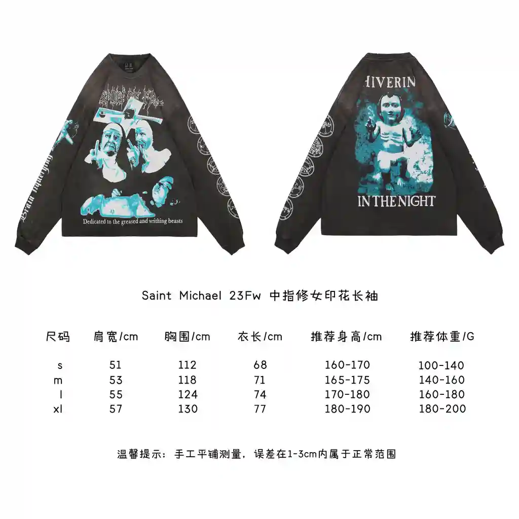 中指修女印花长袖.webp