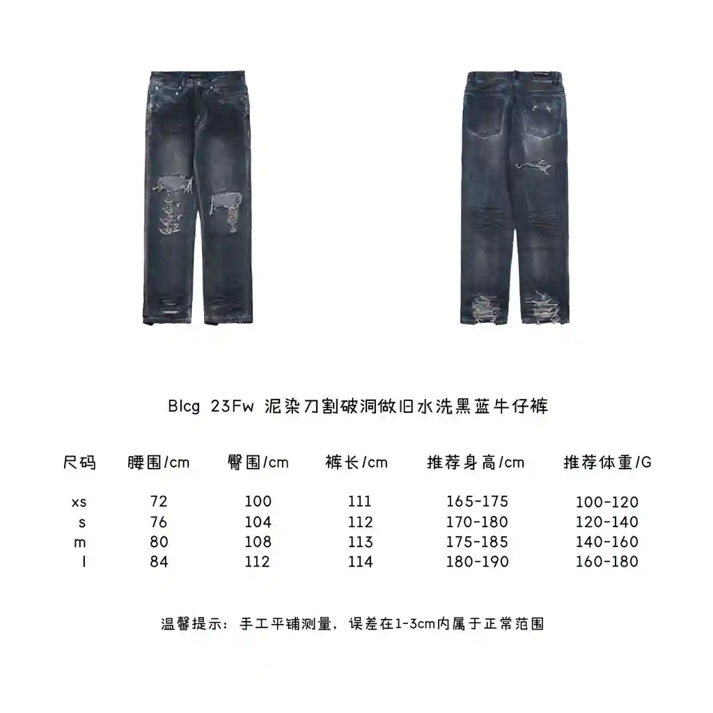 泥染刀割破洞做旧水洗黑蓝牛仔裤.webp