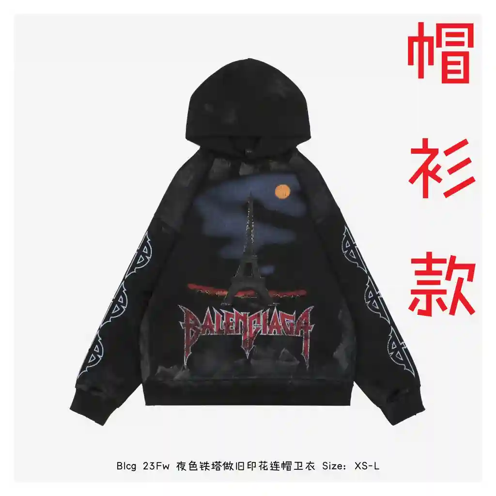 140-200小易档-230本-280 Balenciaga巴黎世家 23Fw 夜色铁塔做旧印花连帽卫衣(异术家爆哥.webp