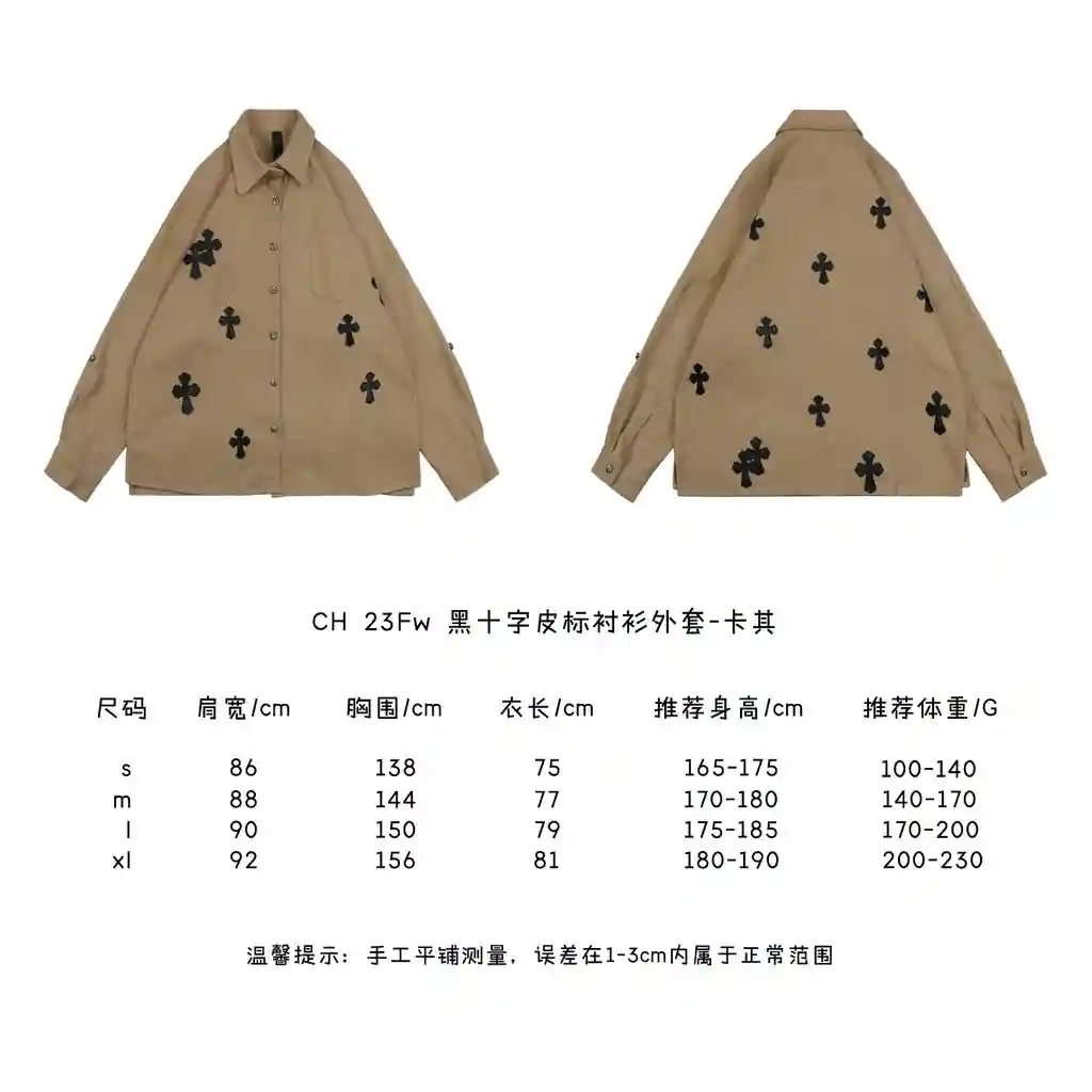 黑十字皮标衬衫外套-卡其.webp