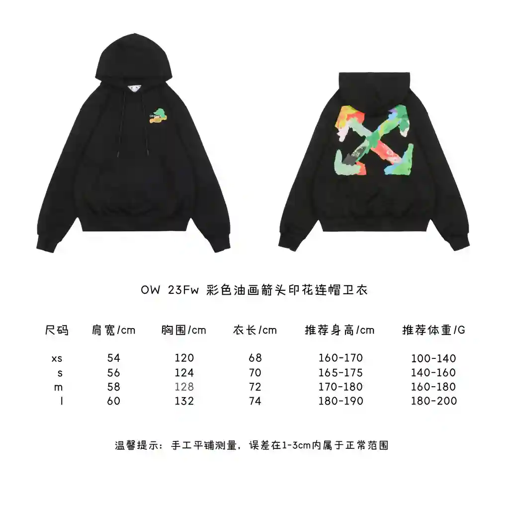 彩色油画箭头印花连帽卫衣.webp