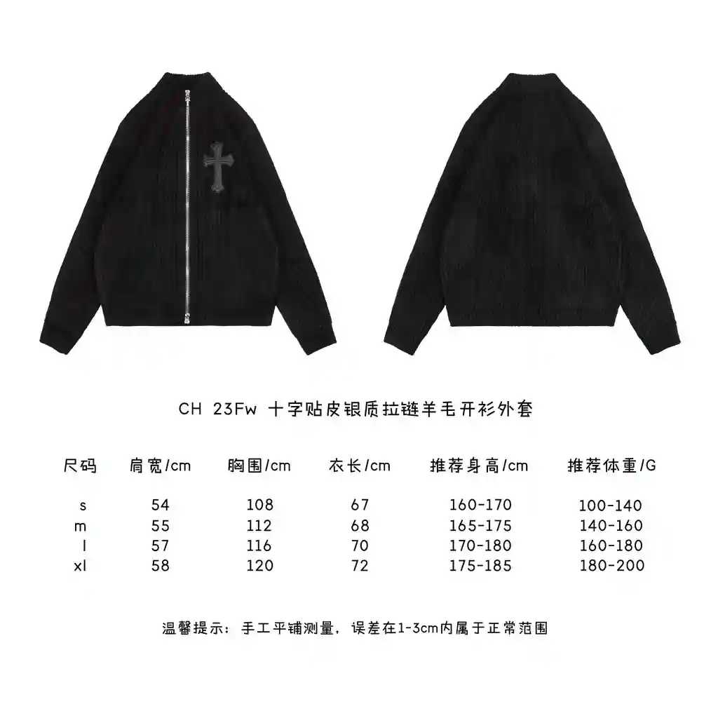 十字贴皮银质拉链羊毛开衫外套.webp