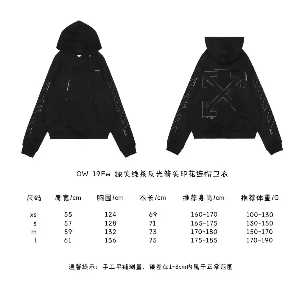 缺失线条反光箭头印花连帽卫衣.webp