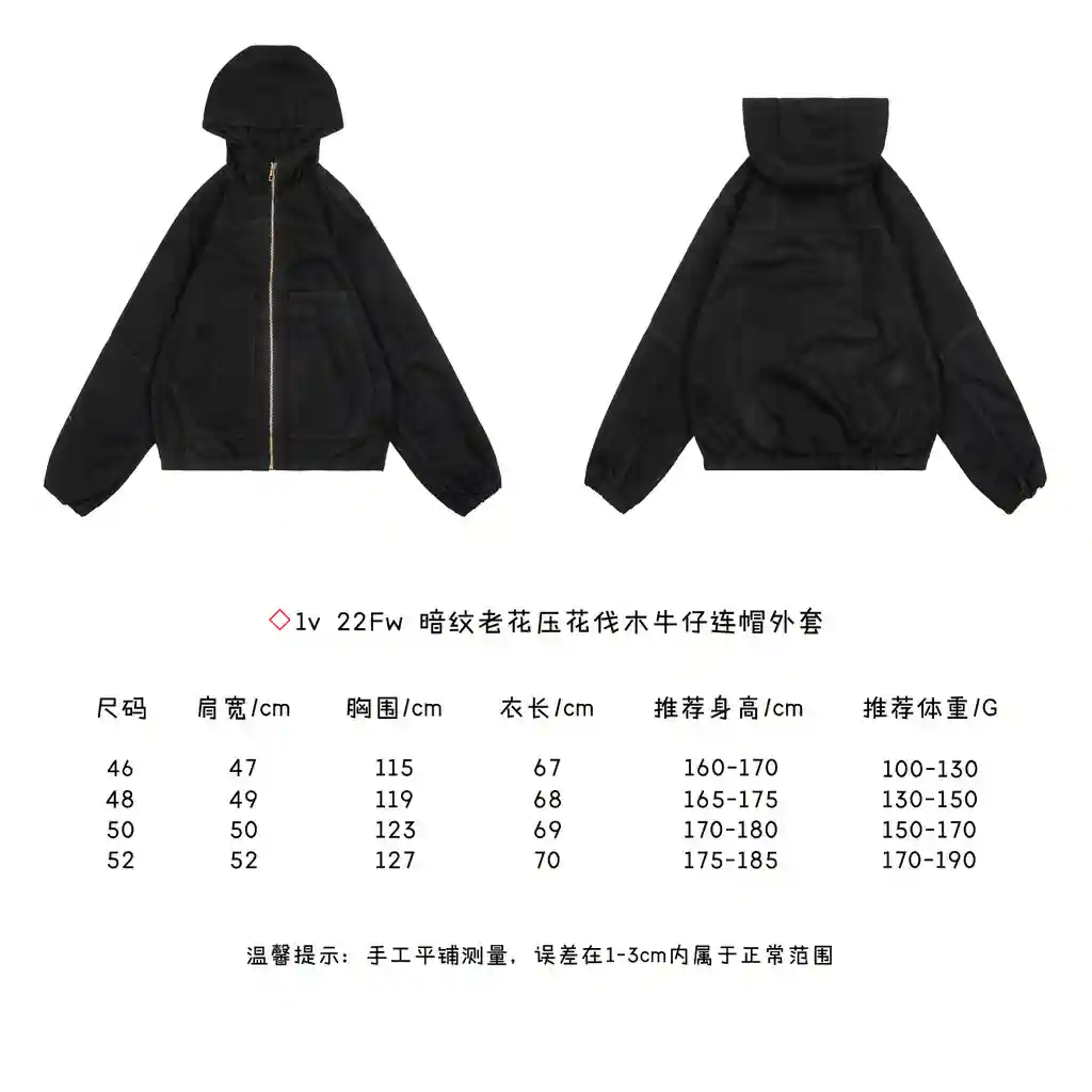 暗纹老花压花伐木牛仔连帽外套.webp