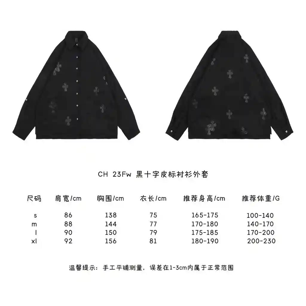CH-23Fw-黑十字皮标衬衫外套.webp