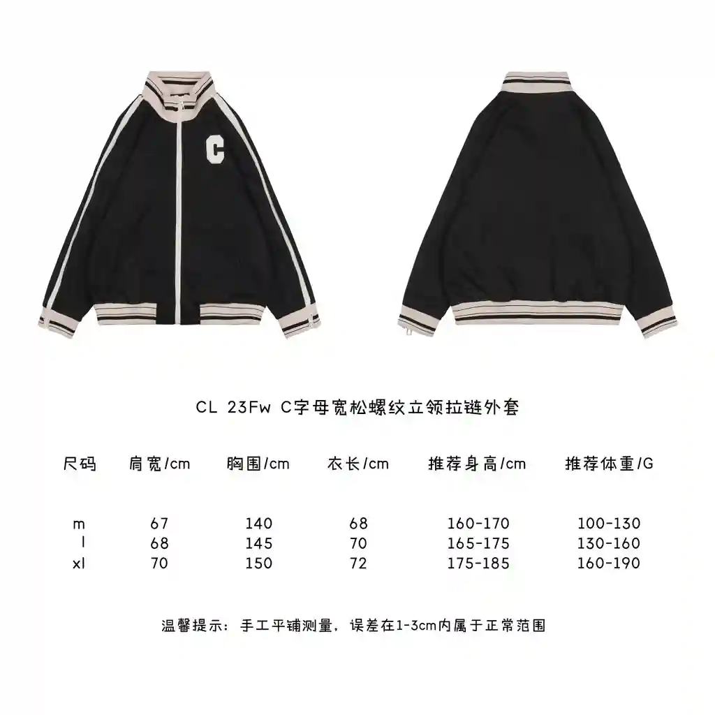 C字母宽松螺纹立领拉链外套.webp