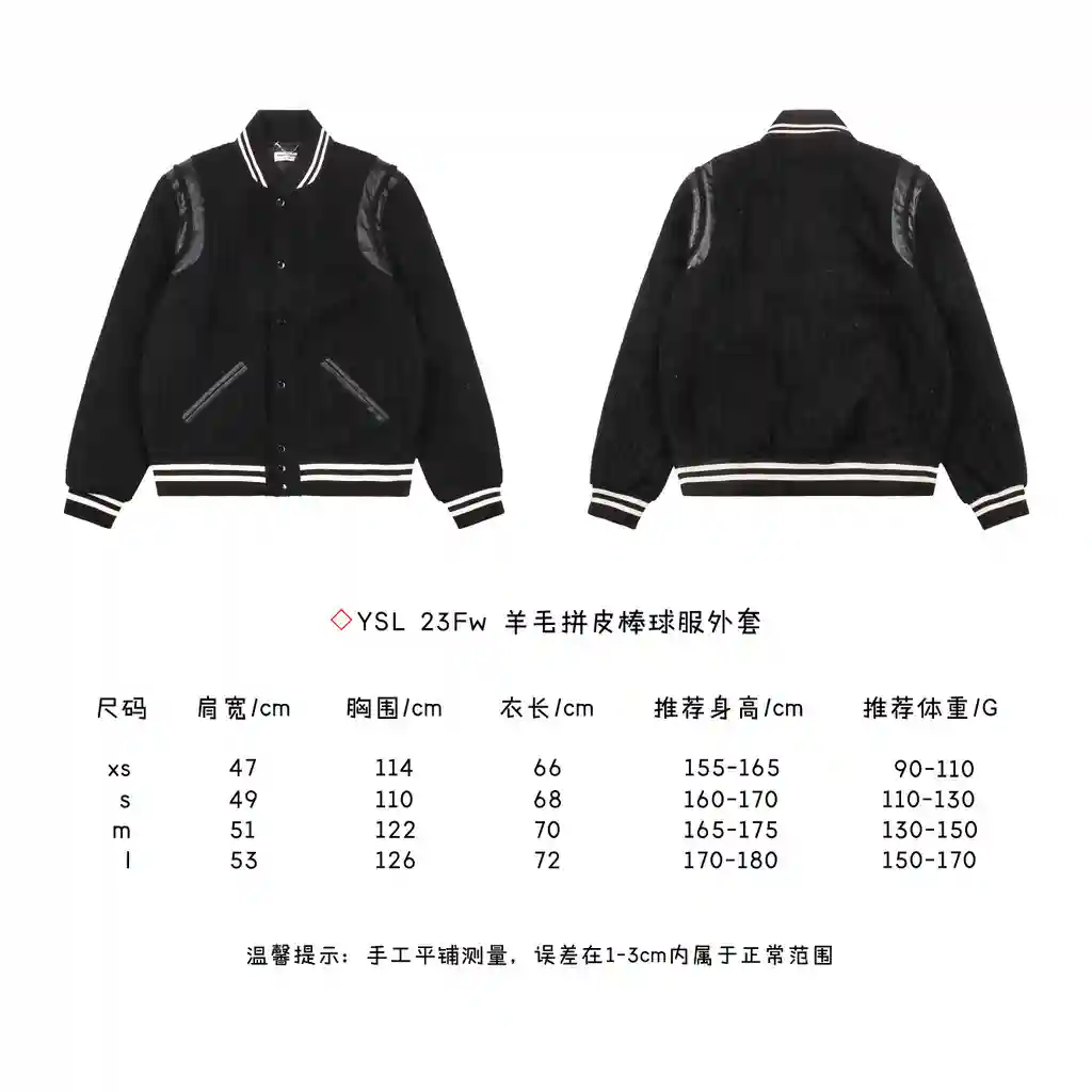 羊毛拼皮棒球服外套.webp