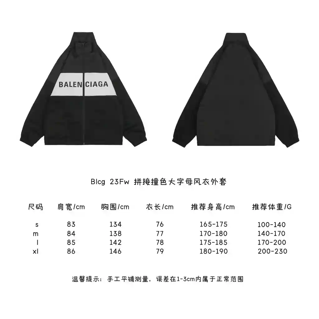 拼接撞色大字母风衣外套.webp