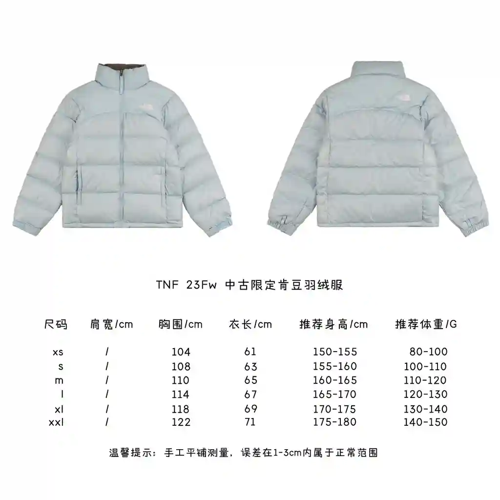 中古限定肯豆羽绒服.webp